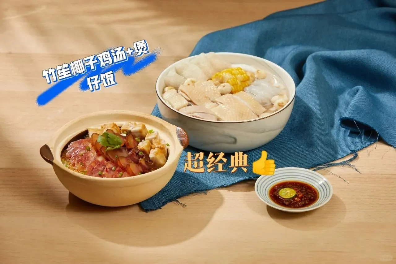 潤園四季椰子雞火鍋(卓悅匯店)