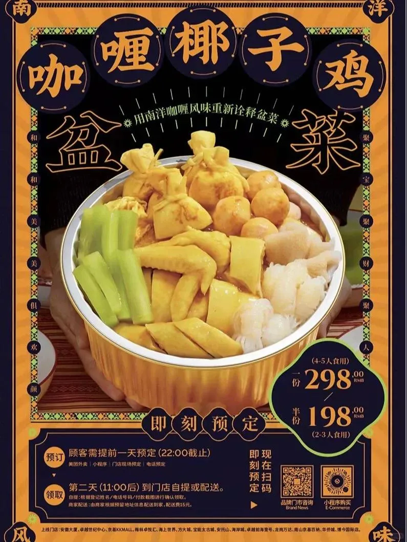 潤園四季椰子雞火鍋(KK Mall店)