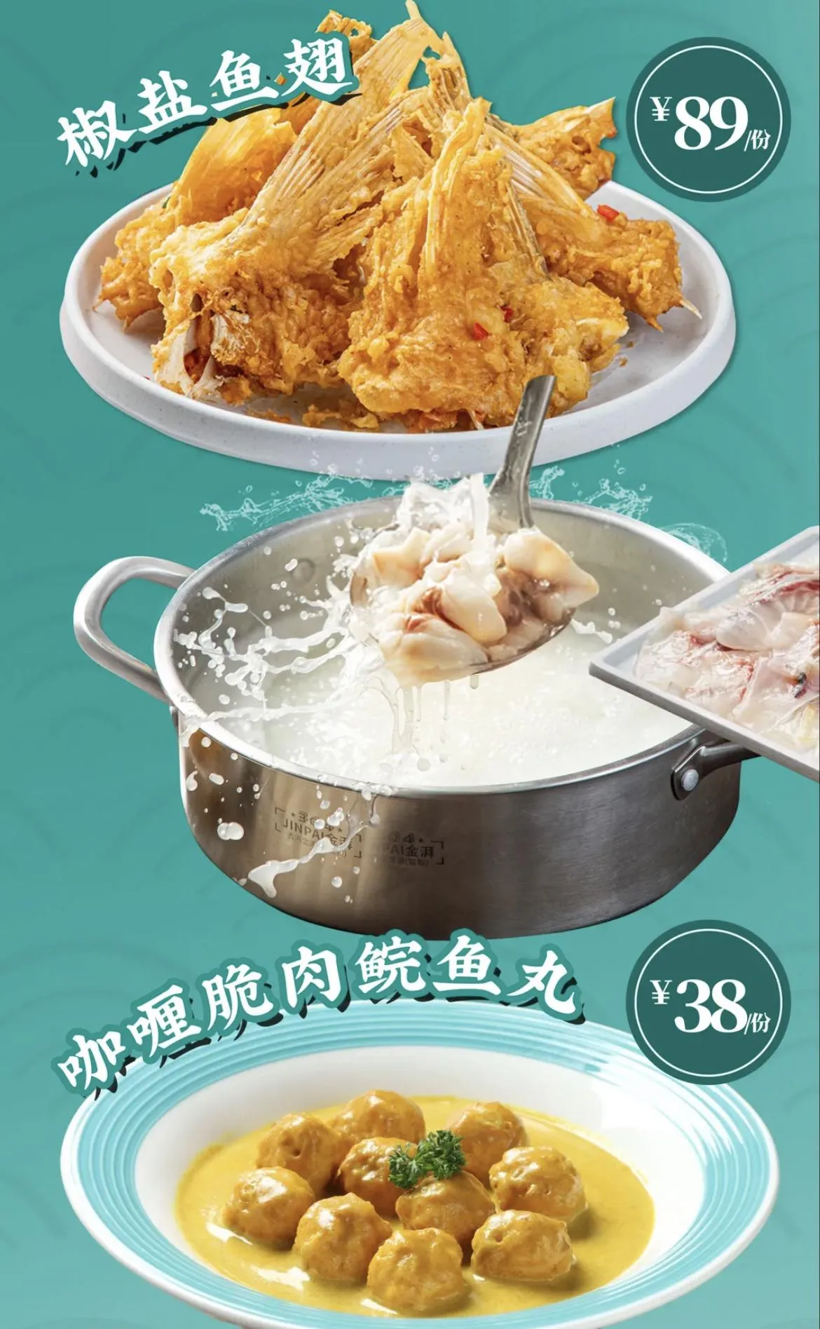 淘米撈．米湯脆鯇魚火鍋 (福田皇崗店)