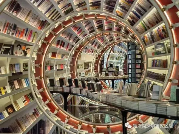 鍾書閣（歡樂港灣店）