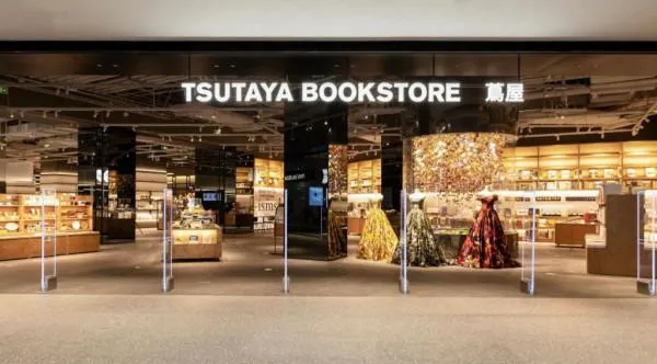 蔦屋(中洲灣店)