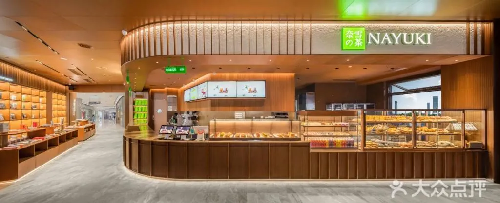 奈雪生活（海岸城店）