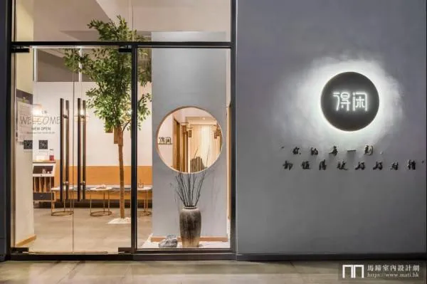 得閒（南山區按摩)