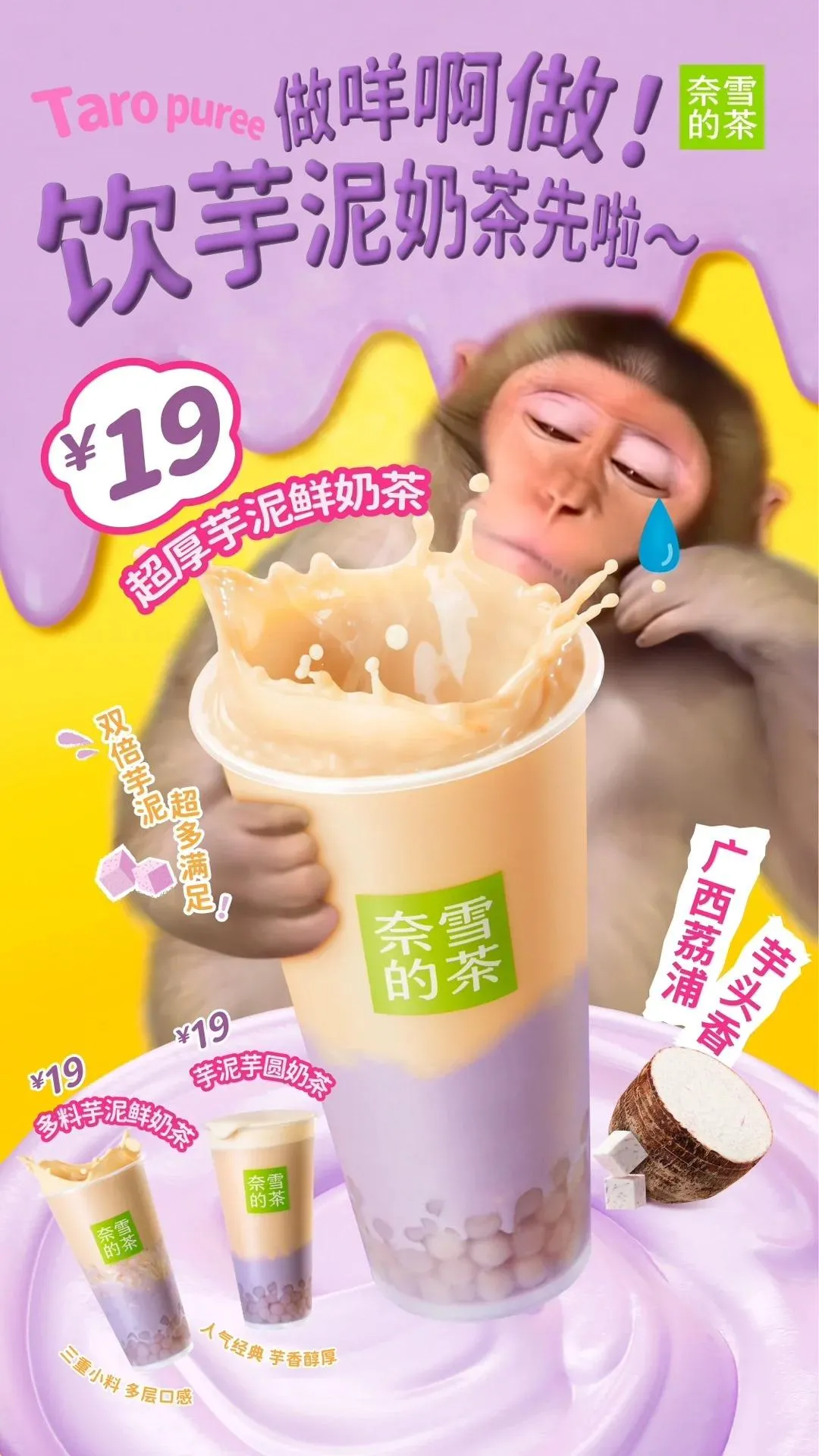 奈雪の茶 （福田卓越店）