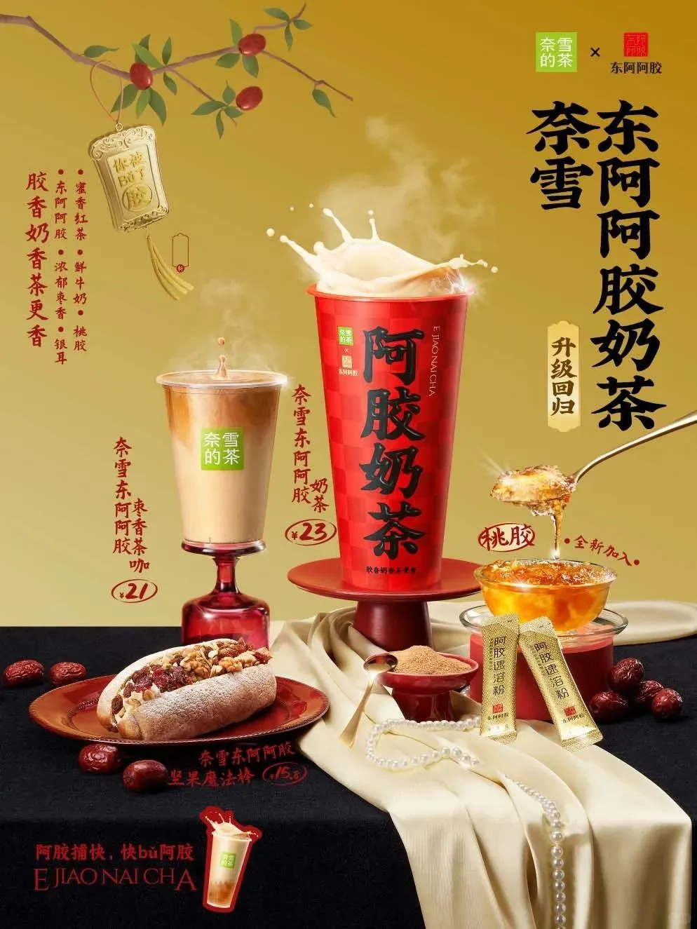 奈雪の茶 （KKMALL店）