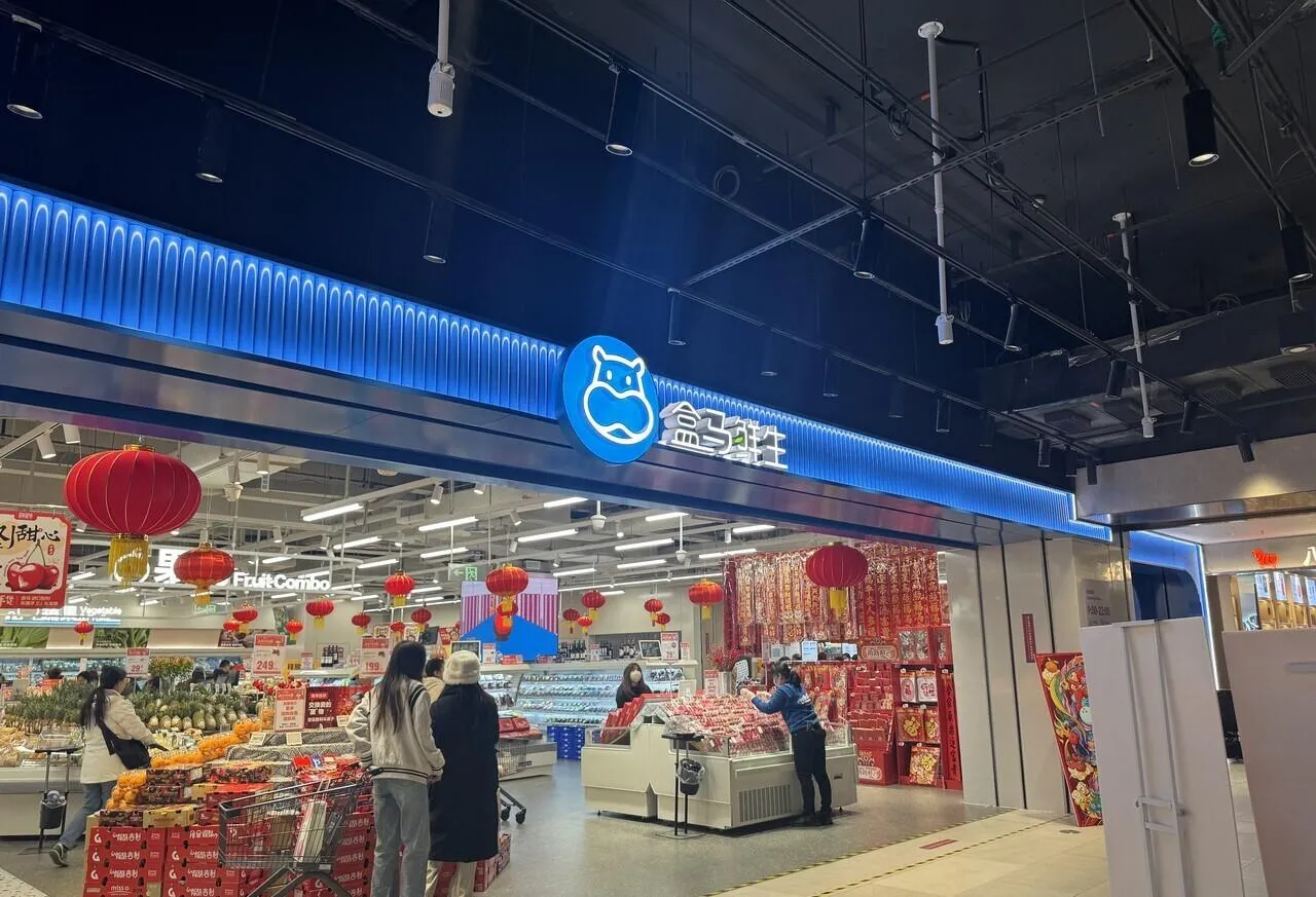 盒馬鮮生超市 (寶安區福永店)