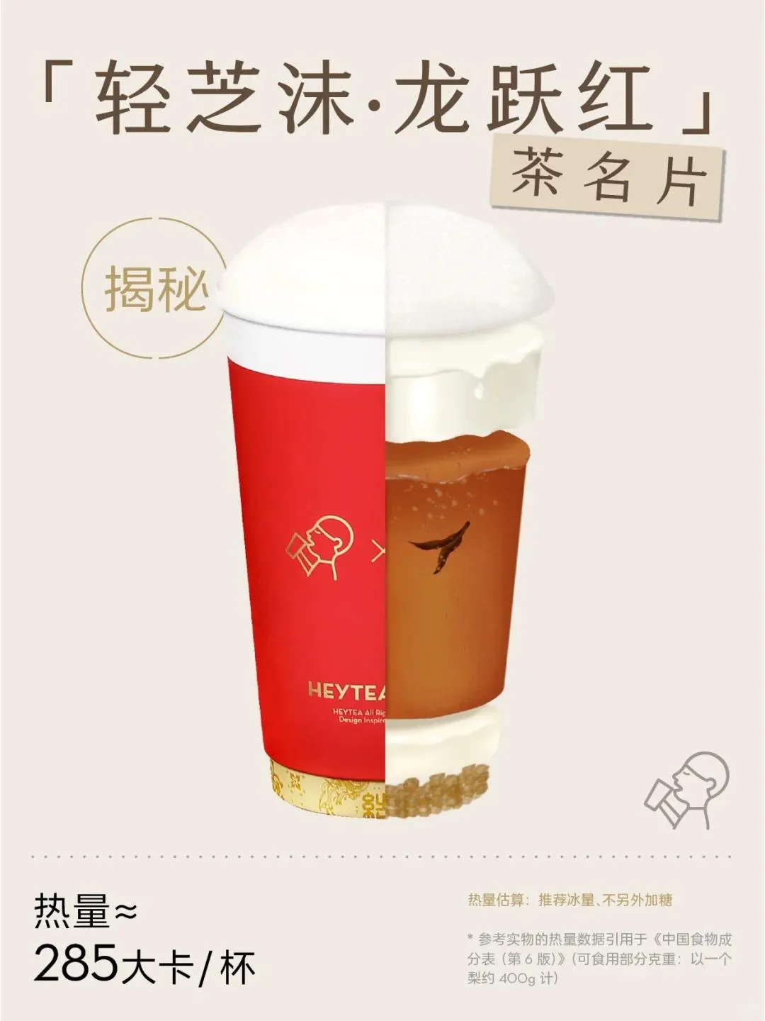 喜茶(萬象城黑金店）
