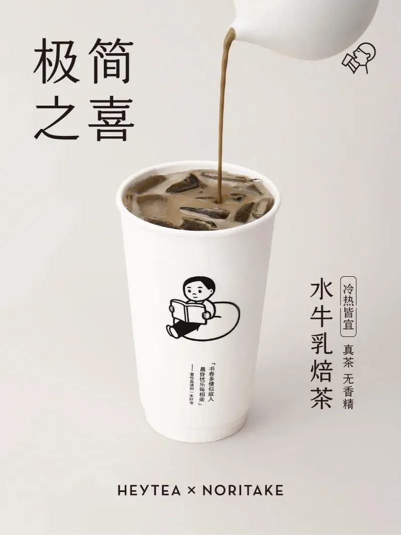 喜茶(萬像天地PINK店）