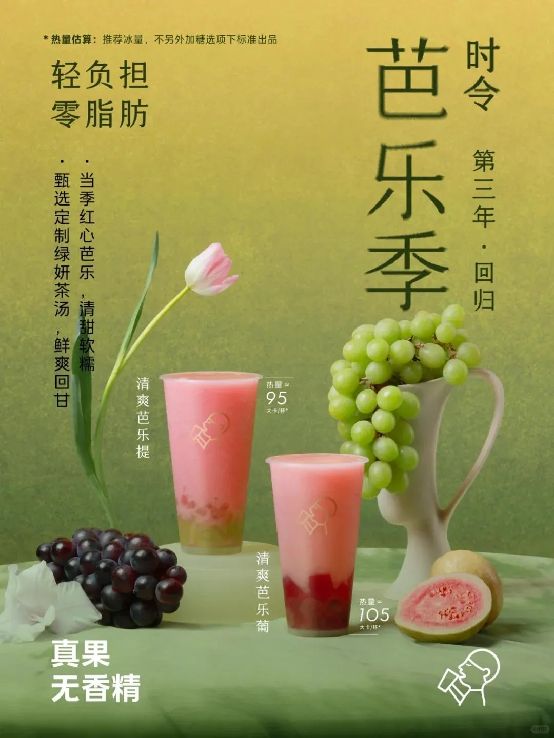 喜茶 (新之城)