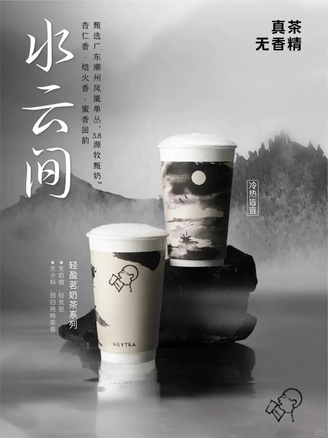 喜茶 (MOKO新世紀廣場)