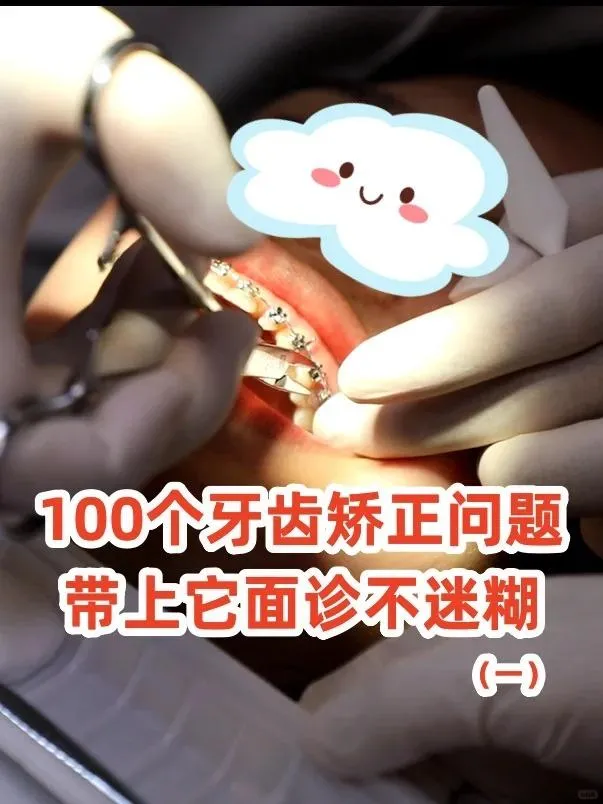 深圳愛康健口腔醫院