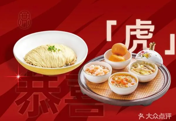 松鶴樓麵館 (Coco Park店)