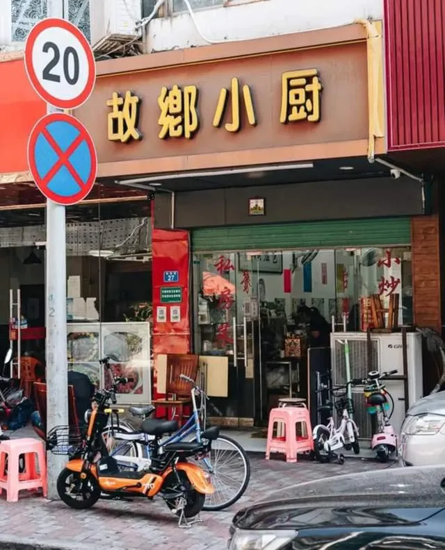 故鄉小廚