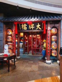 南京大牌檔 (卓悅中心店)