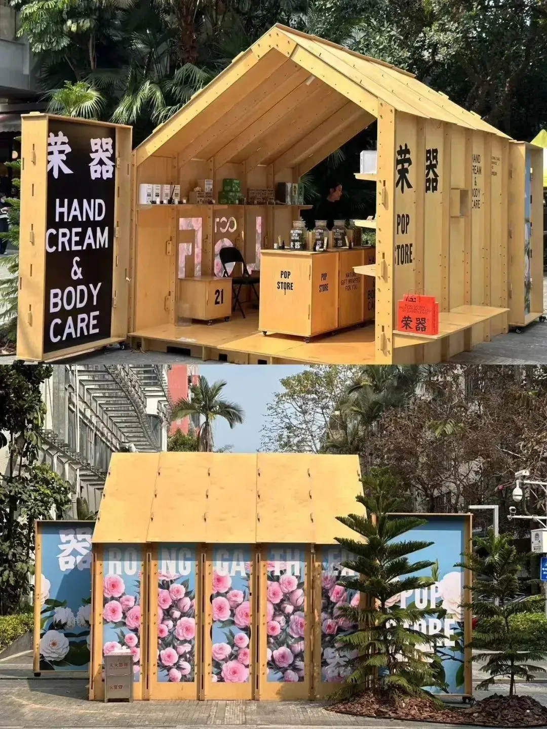 華僑城創意文化園