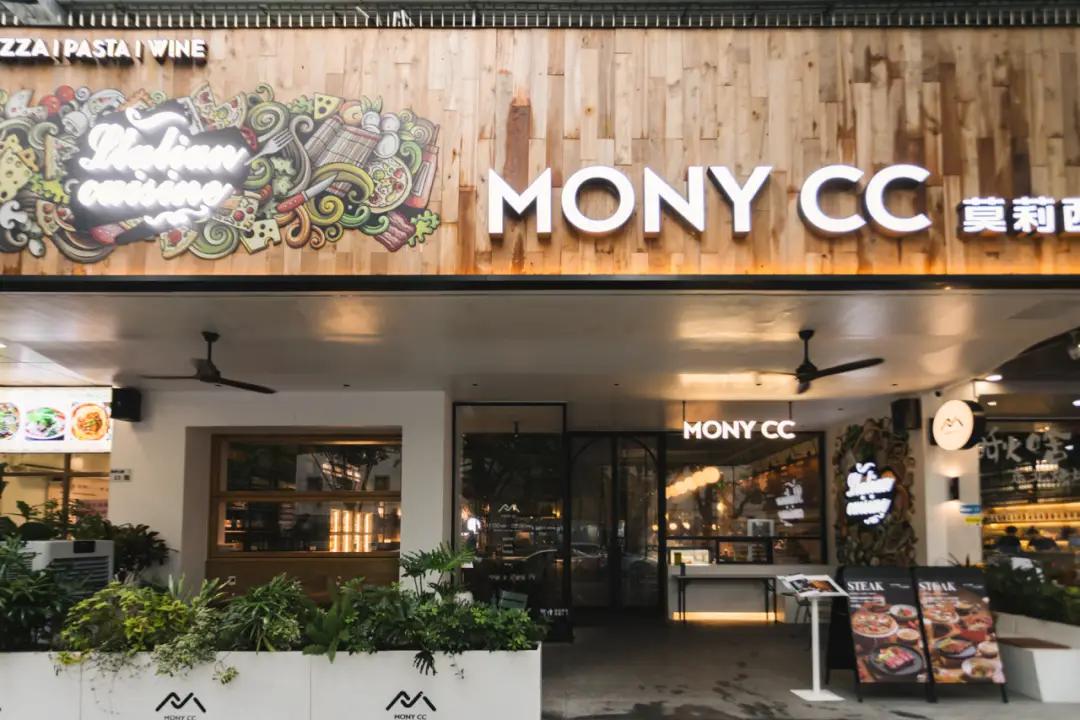 MONY CC（卓越intown店  ）
