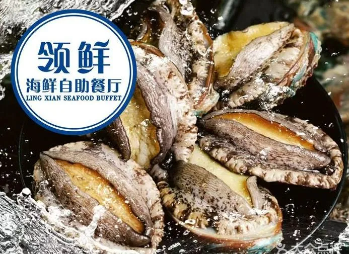 Fresh領鮮海鮮自助餐廳