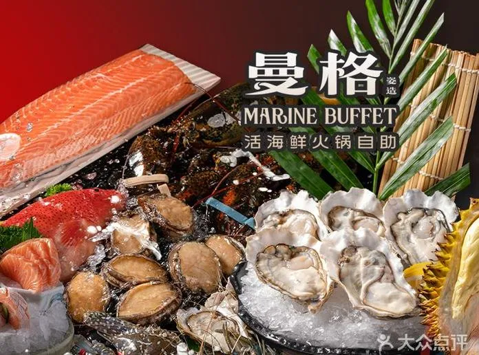 曼格姿造·活海鮮·榴槤自助