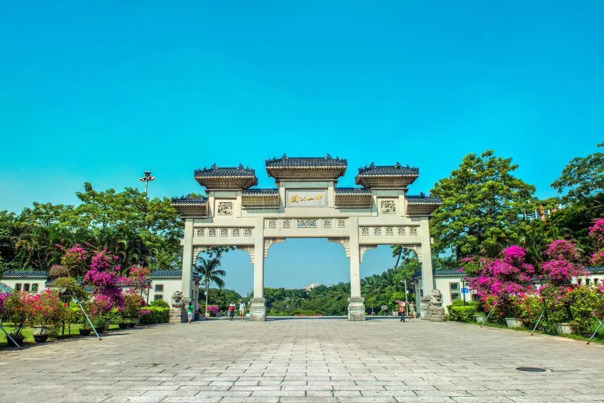 中山公園