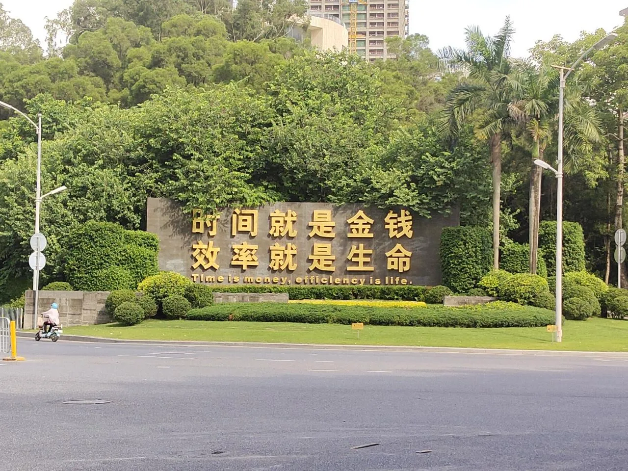 時間廣場