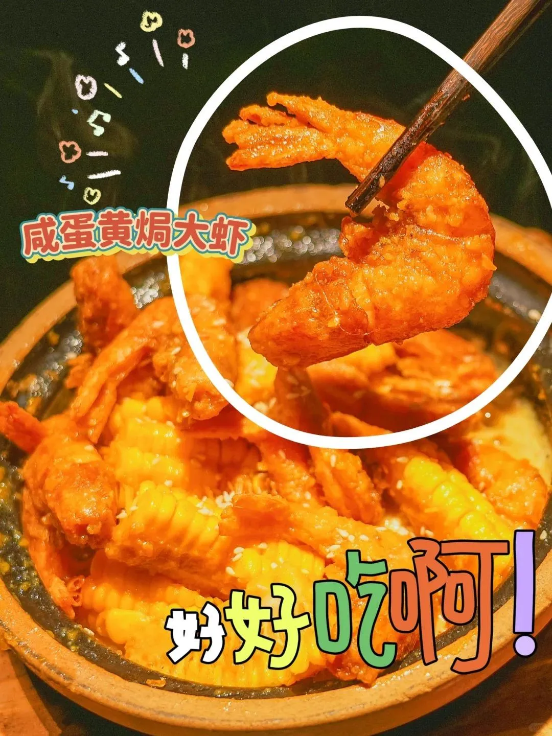 啫火啫啫煲 （壹方天地店）