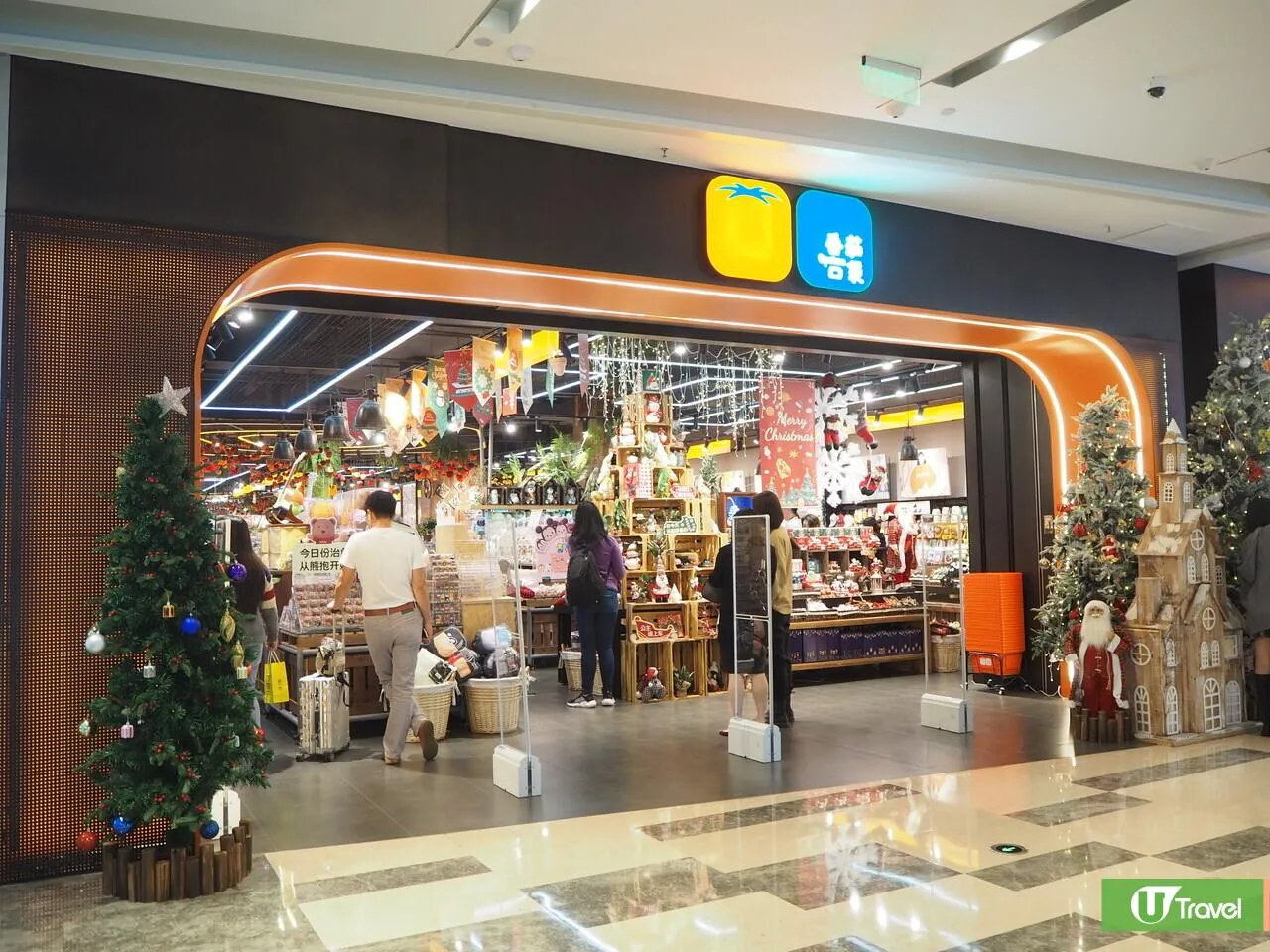 番茄口袋 (Coco park店)