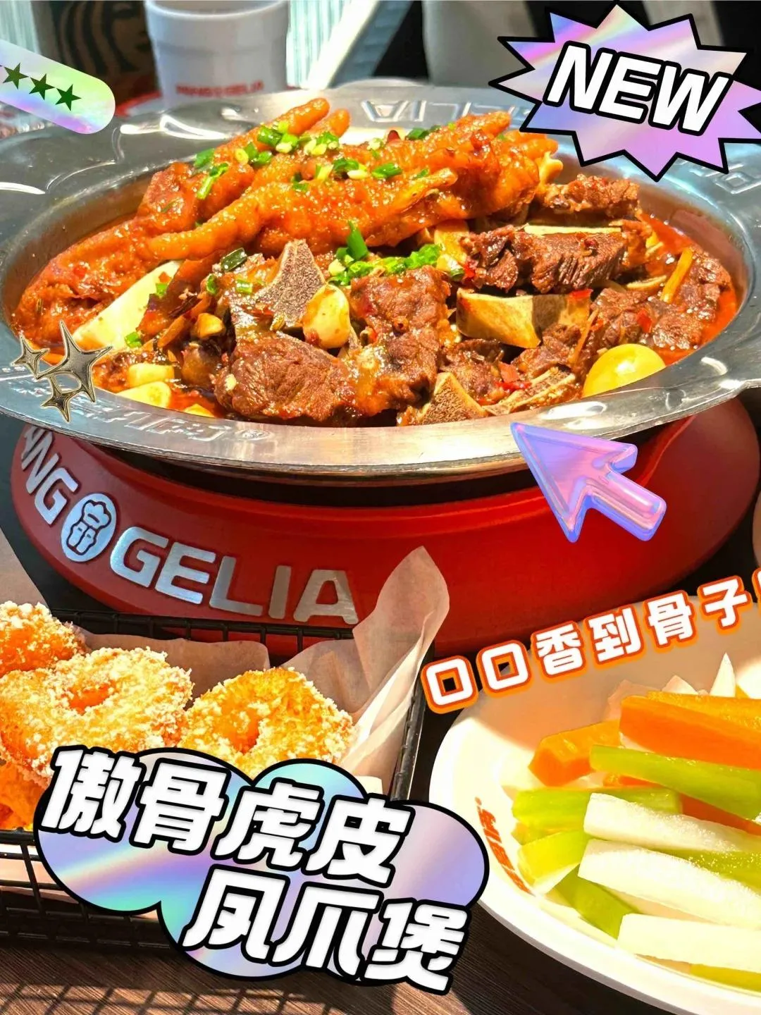 胖哥倆肉蟹煲(華潤1234店)