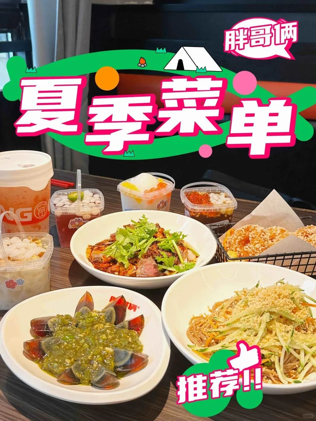 胖哥倆肉蟹煲(海雅繽紛城店)