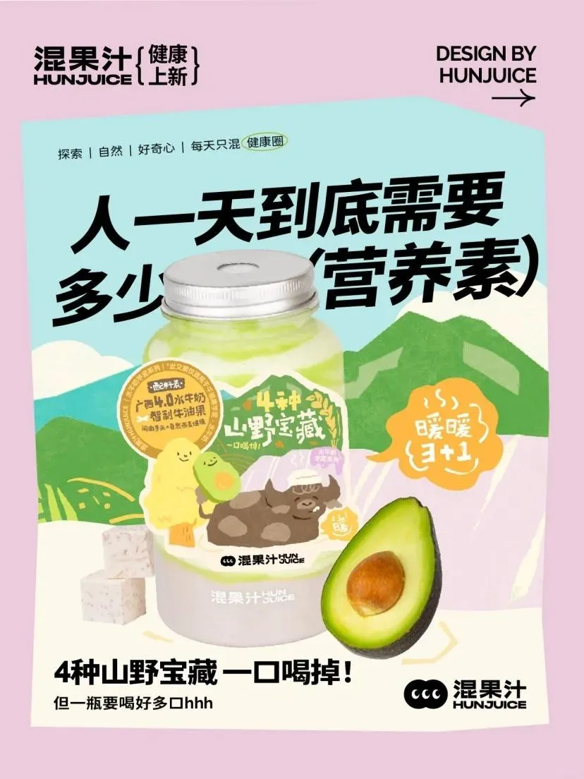 HUN混果汁(COCO Park店)