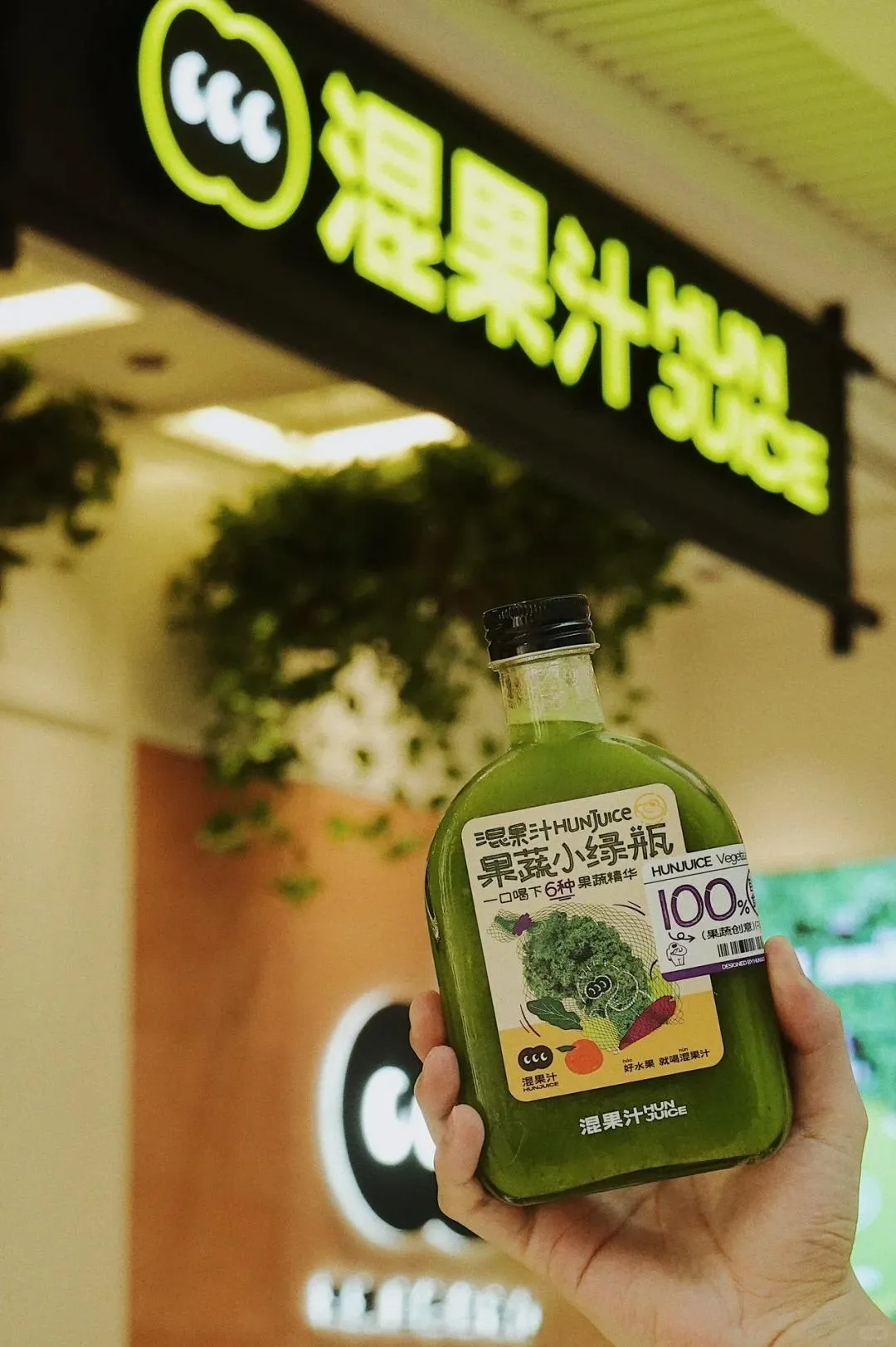 HUN混果汁（歡樂谷店）