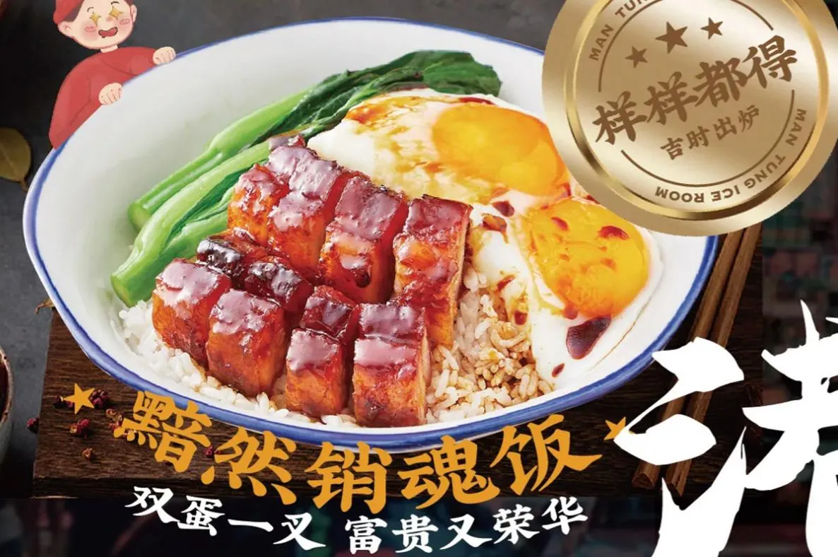 文通冰室 (皇庭廣場店)