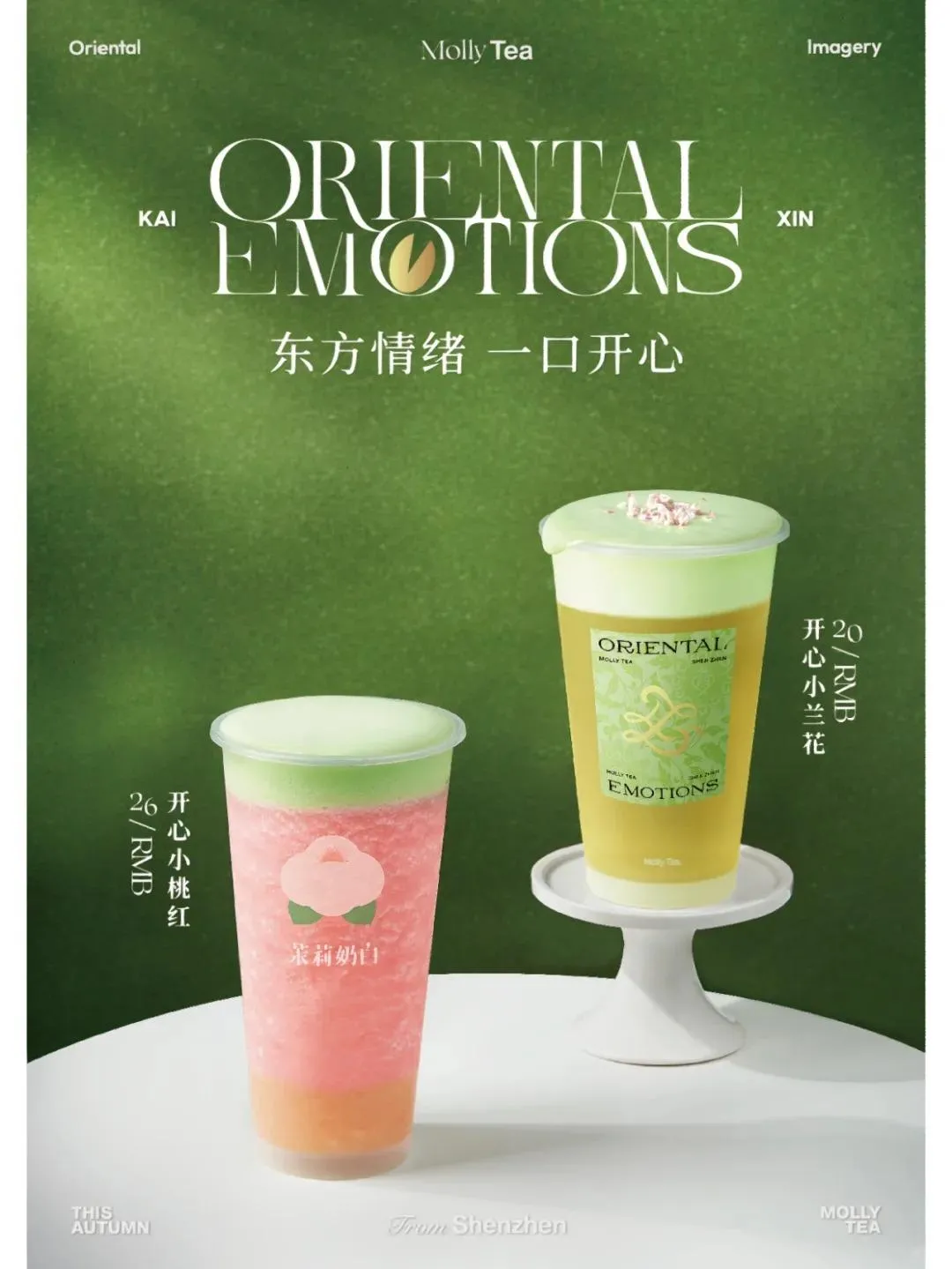 茉莉奶白（皇庭廣場店）