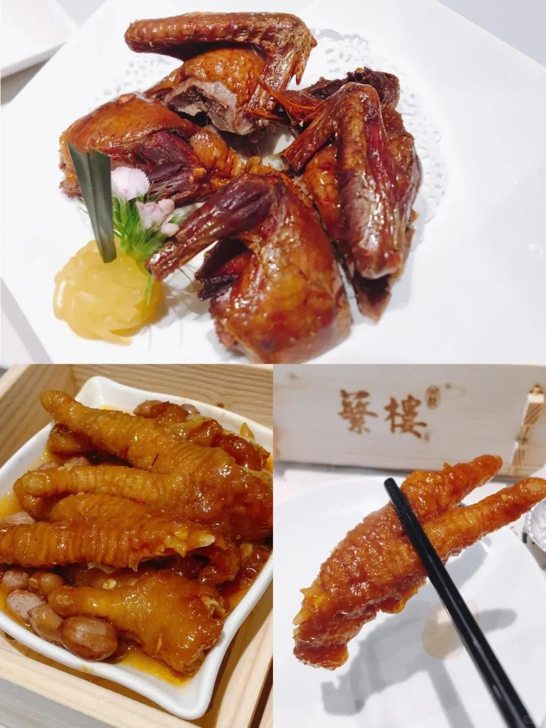 蘩樓(華強北店)