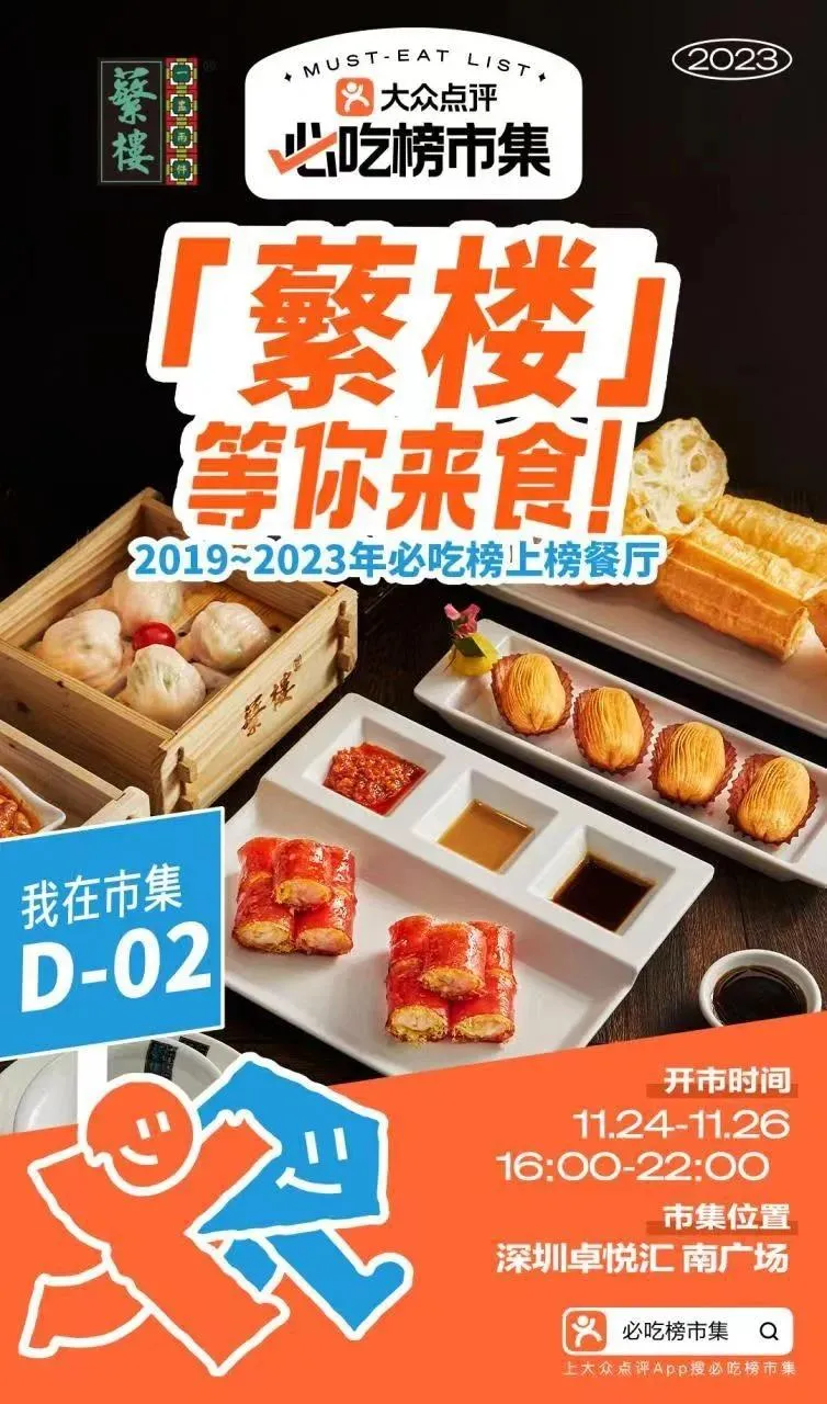 蘩樓(燕南店)