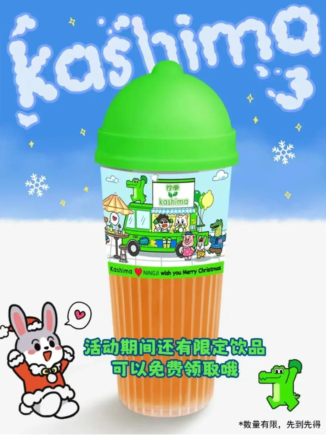 檸季手打檸檬茶(華強北店)