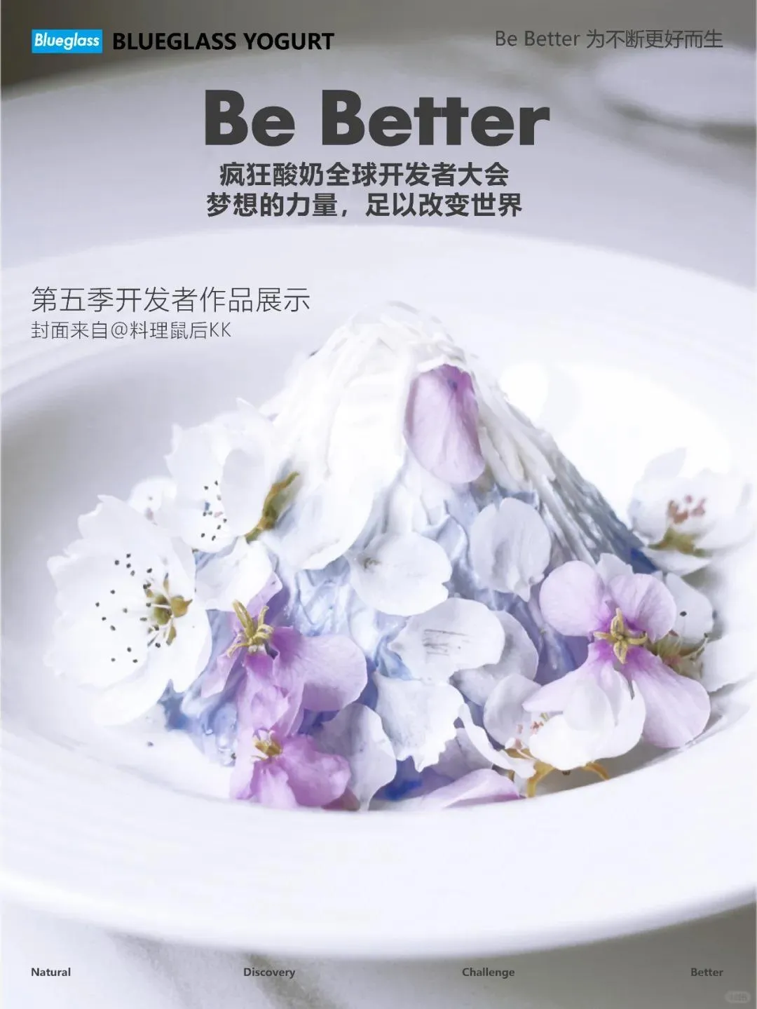 Blueglass Yogurt（深業上城店）