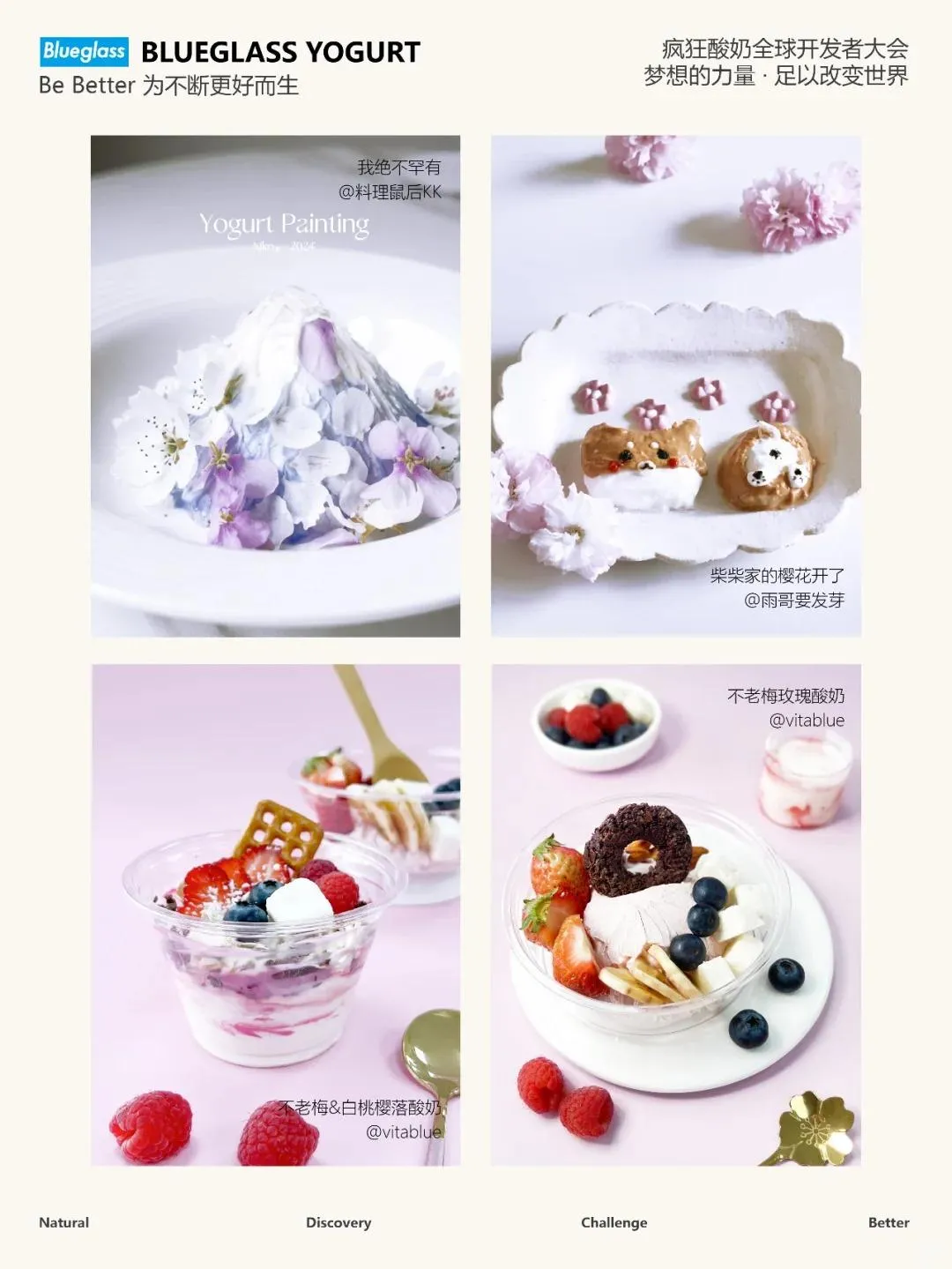 Blueglass Yogurt（萬象天地店）