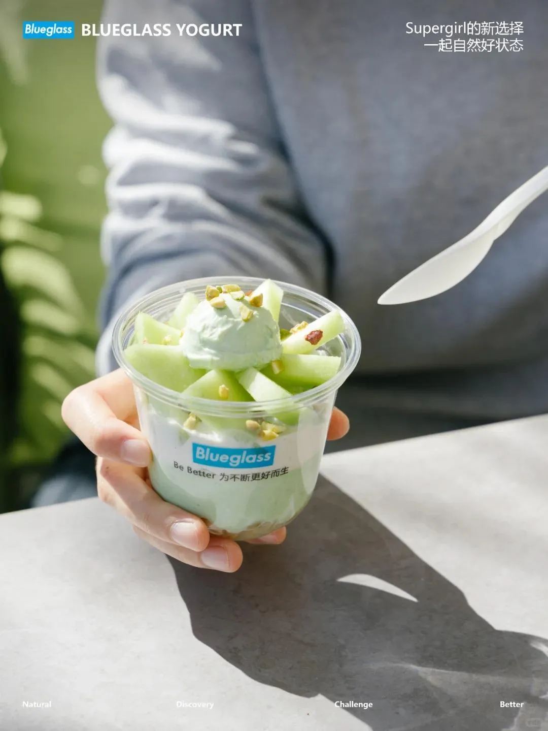 Blueglass Yogurt（萬象食家店）