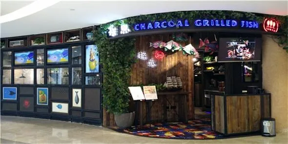 探魚·鮮青椒爽麻烤魚福田 (COCOPARK店)