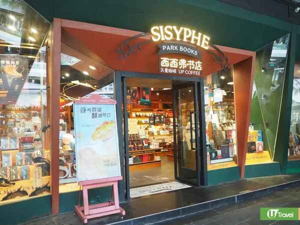 西西弗書店矢量咖啡 (cocopark店)