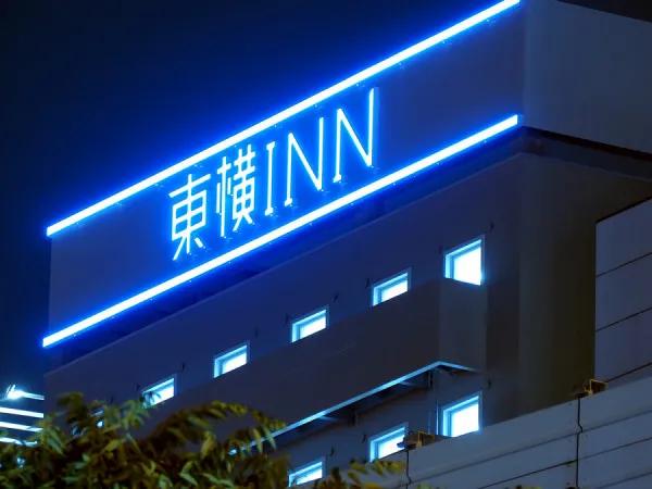 東橫INN (大阪難波店)