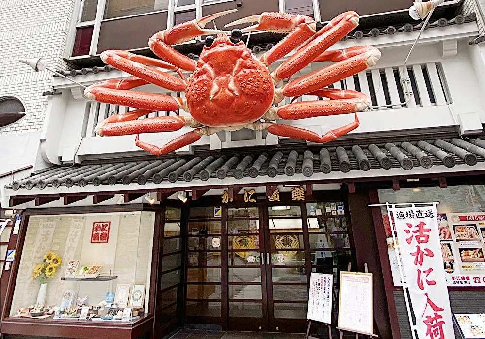 蟹道樂 (道頓堀東店)