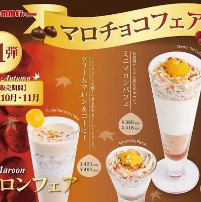 ポムの樹（札幌 Stellar Place店）