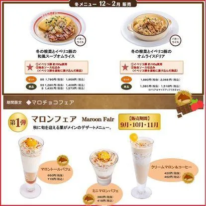 ポムの樹（博多店）