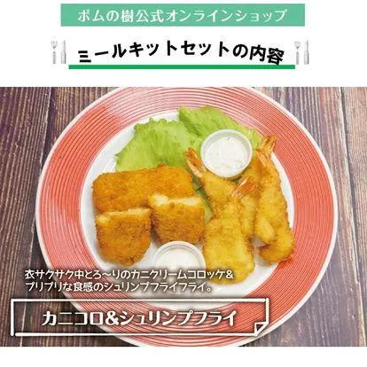 ポムの樹（池袋東武店）