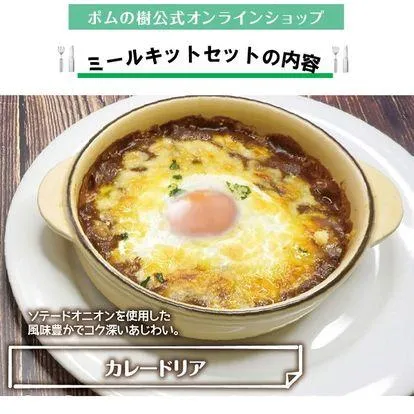 ポムの樹（吉祥寺店）