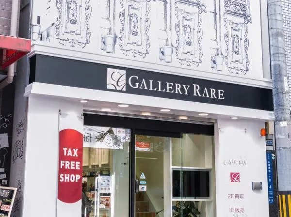 GALLERY RARE (心斎橋本店)