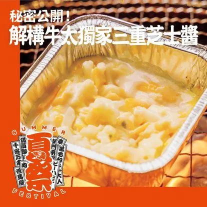 日本黒毛和牛焼肉 牛太 (錦薈坊)