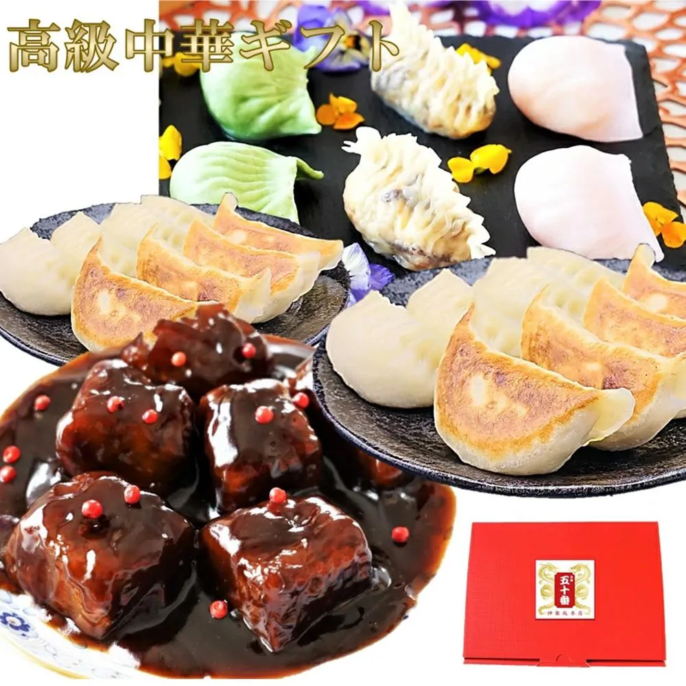 元祖五十番(神樂坂總店)