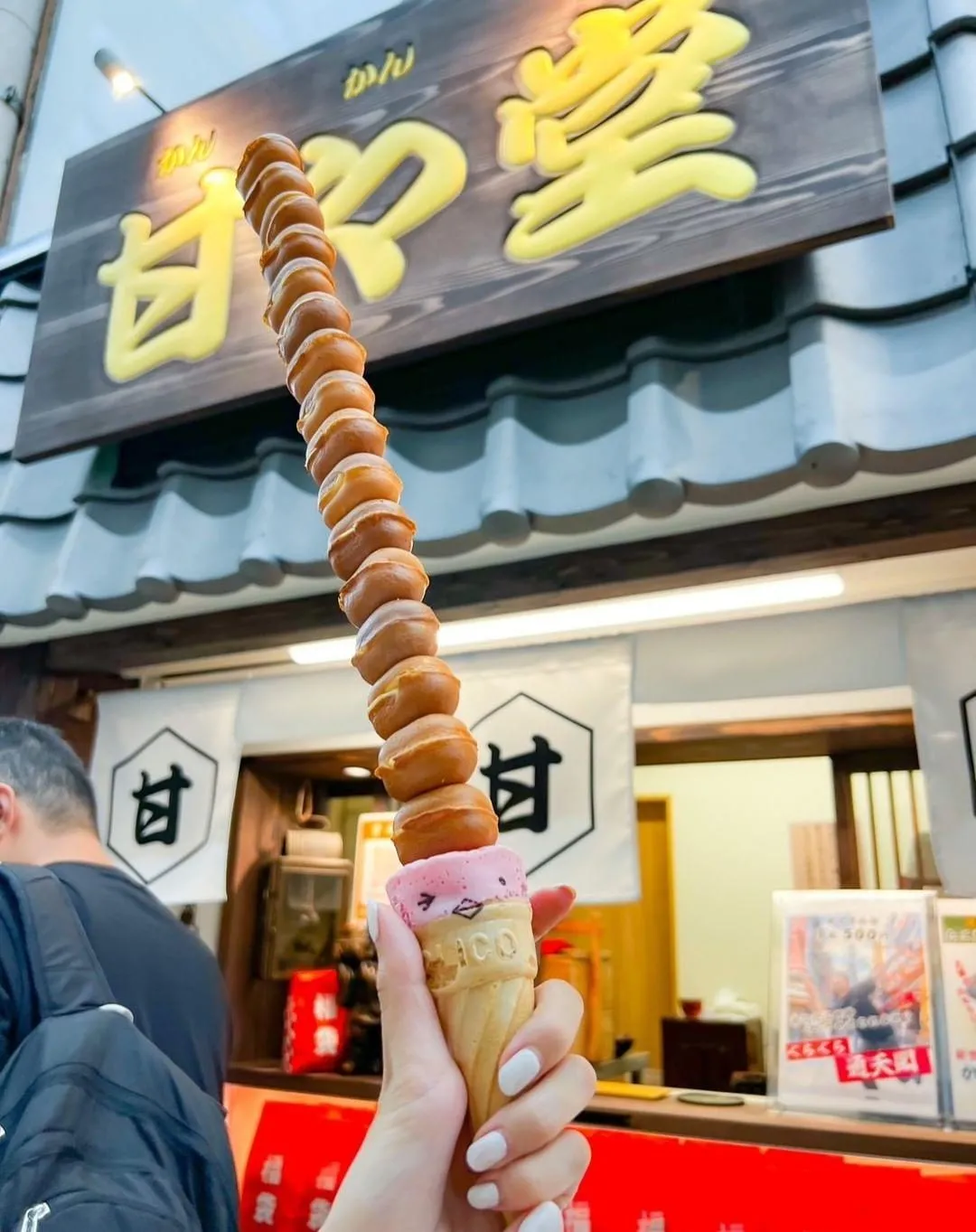 甘々堂新世界ジャンジャン横丁